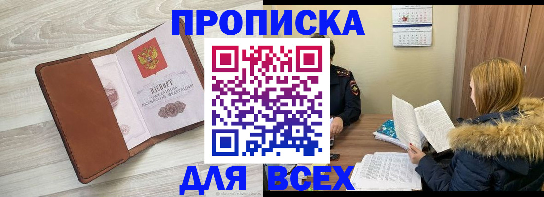 пропишу в квартире в Тосно