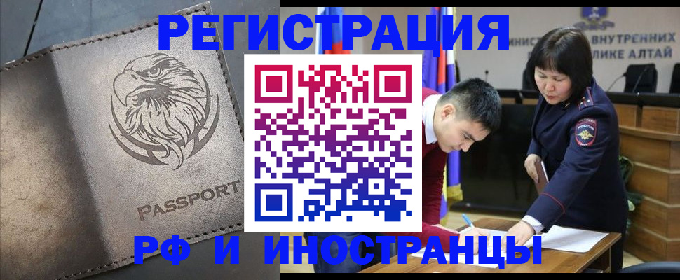 временная регистрация надежно в Тосно