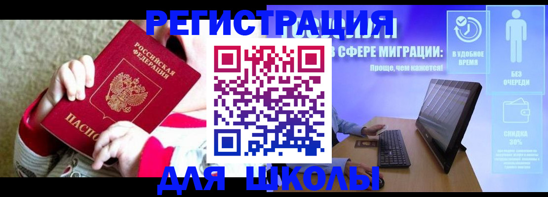 временная регистрация купить в Тосно